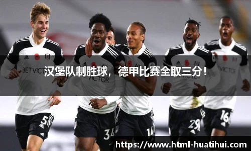 华体会hth体育官网入口