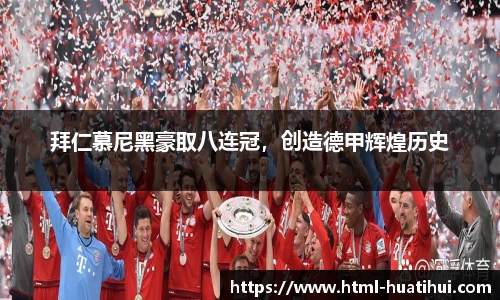 华体会hth体育官网入口