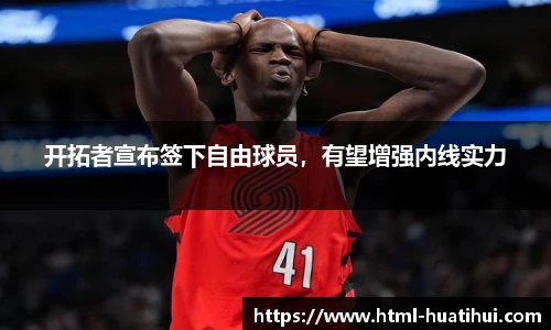 华体会官网入口