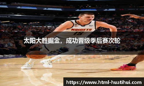 华体会hth体育官网入口