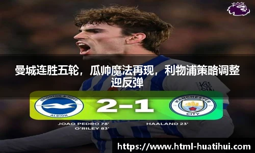 华体会官网入口