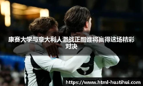 华体会官网入口