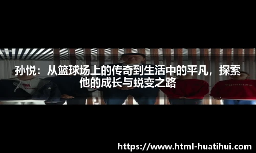 华体会官网入口