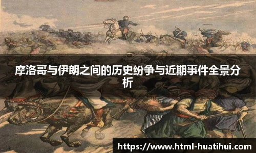 华体会hth体育官网入口