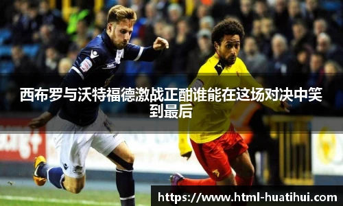 华体会官网入口