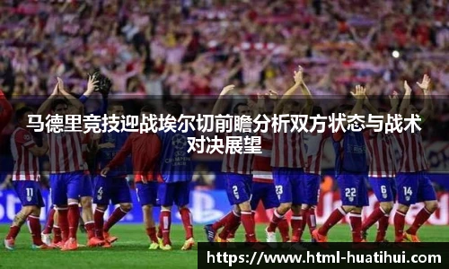 华体会hth体育官网入口