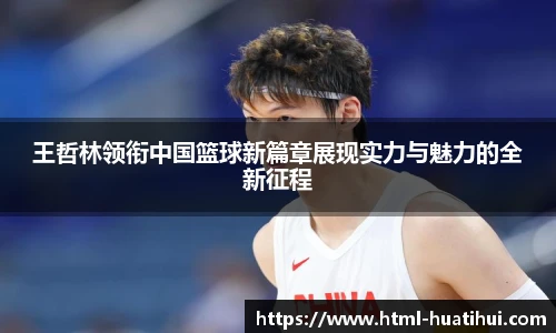 华体会官网入口